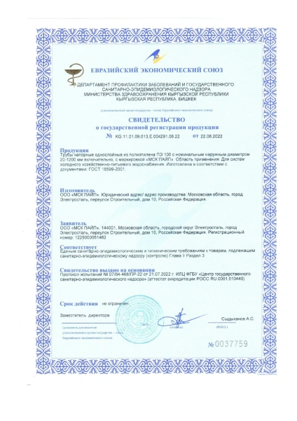 Трубы для водоснабжения Гидропайп l