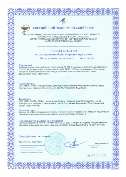 Трубы ГАЗ для транспортировки газообразного топлива