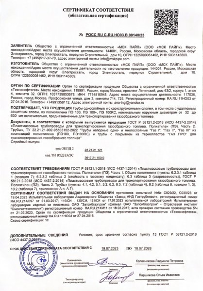 Трубы ГАЗ для транспортировки газообразного топлива